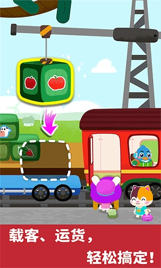 宝宝小火车游戏