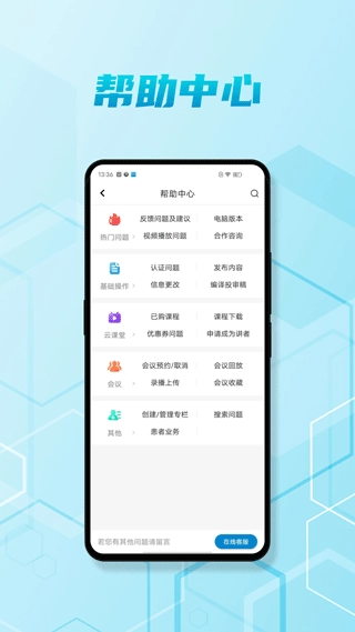 脑医汇图2