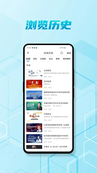 脑医汇图4