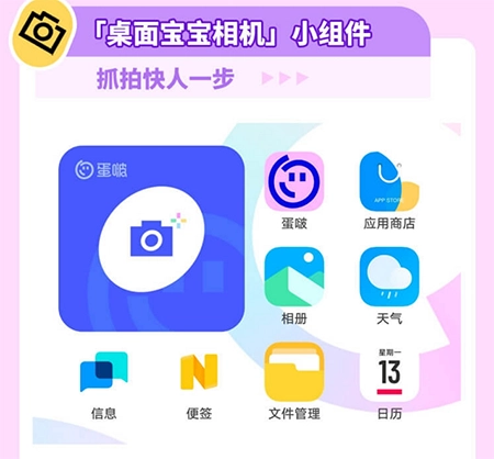 蛋啵