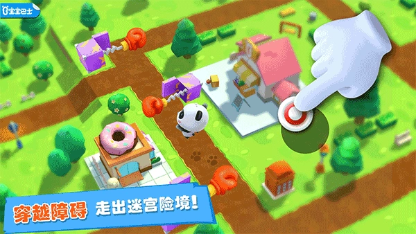 宝宝迷宫历险记游戏(1)