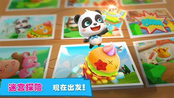 宝宝迷宫历险记游戏(5)
