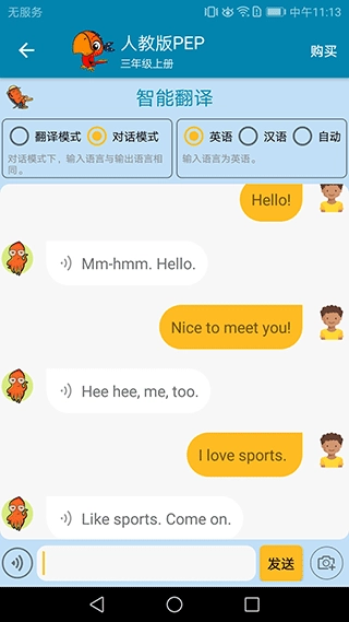 小学英语点读课堂图5