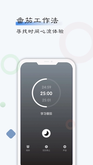 自律计划图3