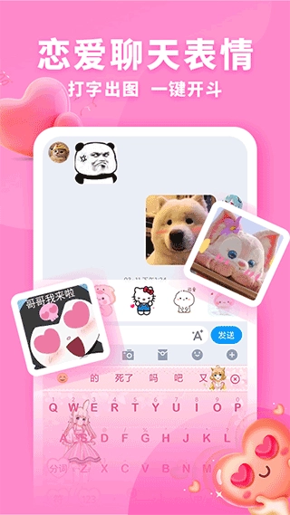 神奇键盘皮肤手机版图4