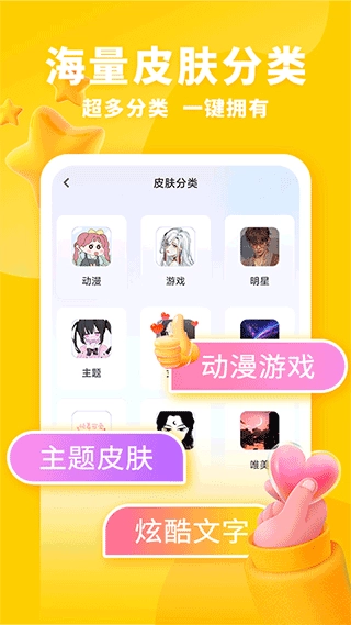 神奇键盘皮肤手机版图3