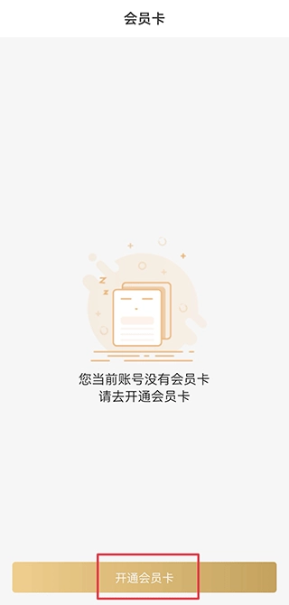 中化油生活最新版下载
