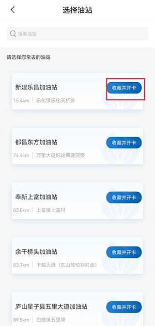 中化油生活最新版下载