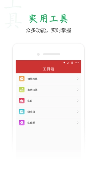 桔子万年历图4
