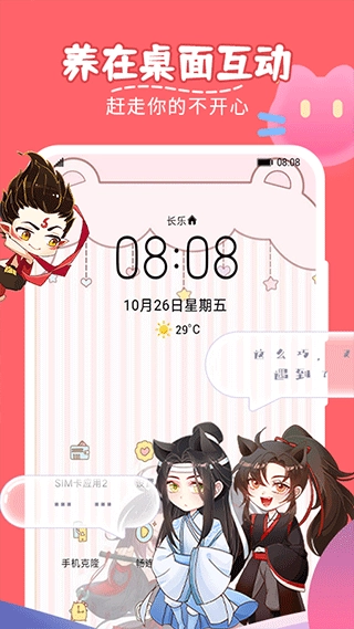 趣味萌宠图3