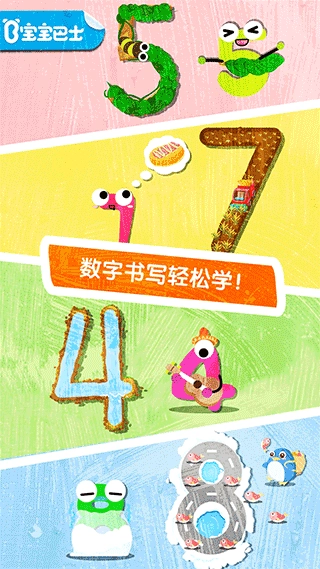 宝宝数字书写图3