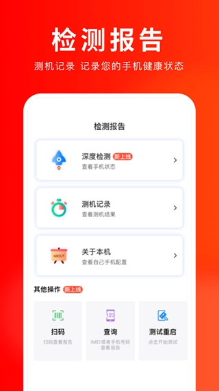 靓机汇图5
