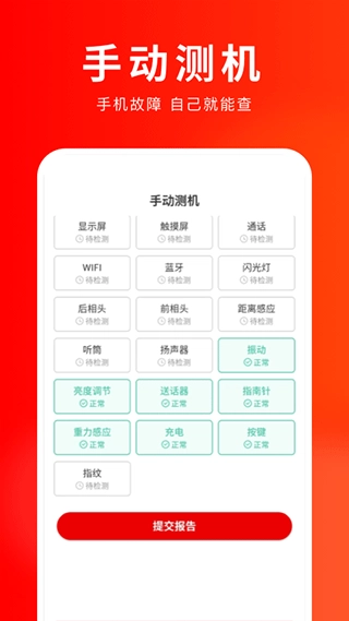 靓机汇图3