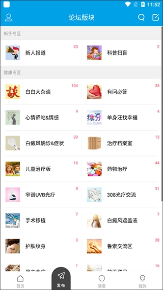 白白手拉手论坛图3