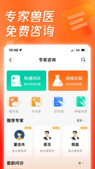 猪博士最新版