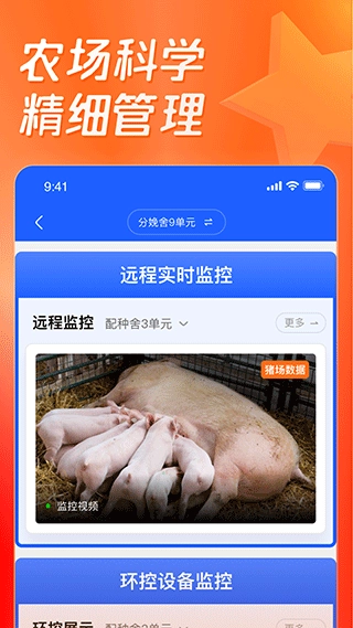 猪博士最新版