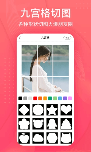 拼图王图4