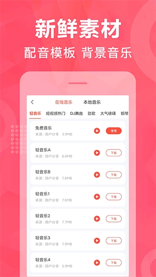 配音鹅