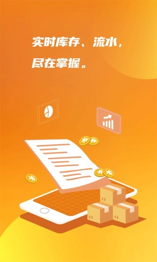 亿企掌柜图1