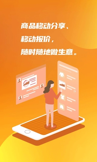 亿企掌柜图4