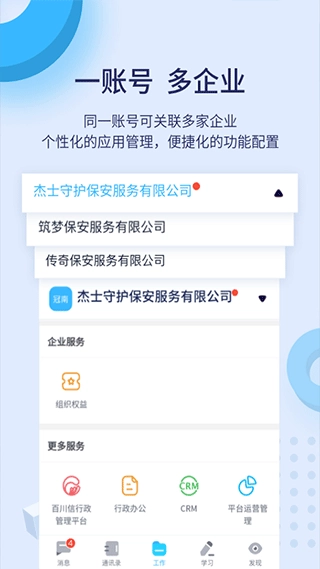 百保盾正版图2