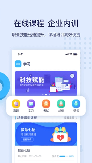 百保盾正版图3