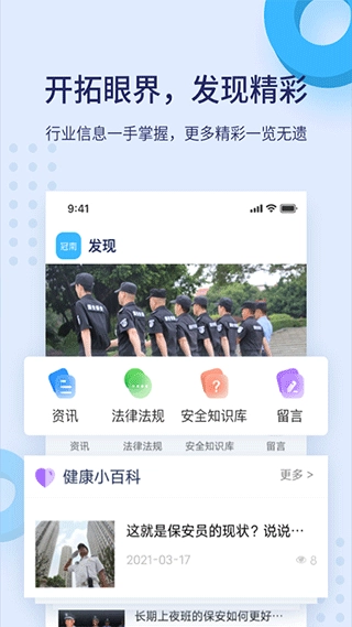 百保盾正版图4