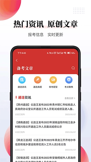 公选王图2
