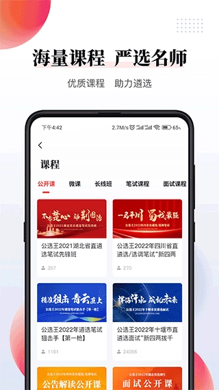 公选王图4