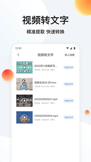 录音专家转文字图5