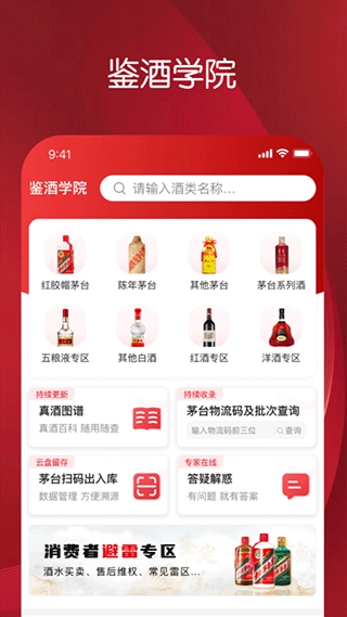 真酒网图3