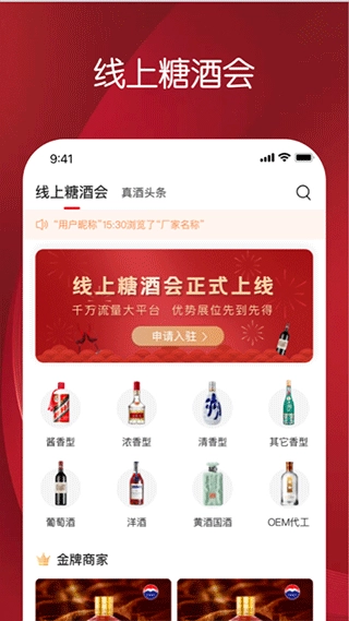 真酒网图4