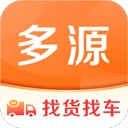 多源找货找车软件