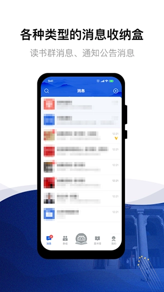 委员读书平台图2