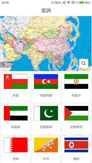 世界地图册2