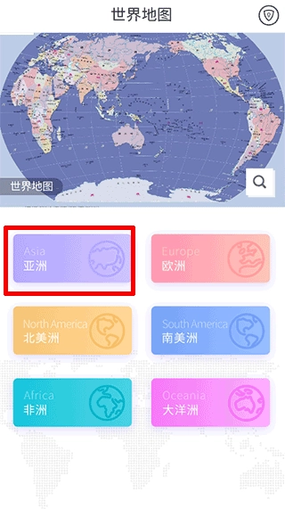 世界地图册安装下载