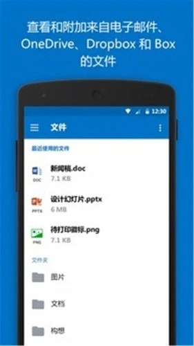 outlook2026最新版图1