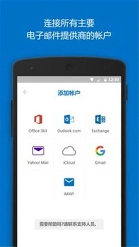 outlook2026最新版图3