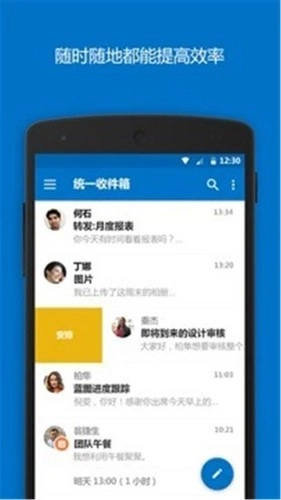 outlook2026最新版图4
