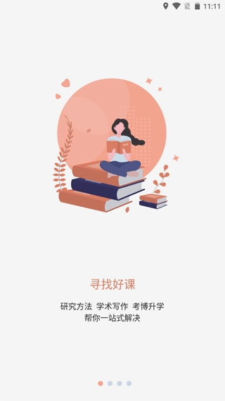学术志图1