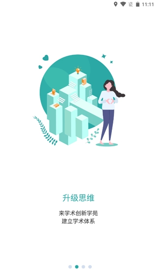 学术志图2