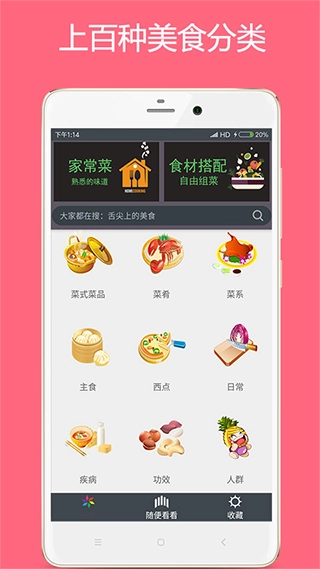 美食厨房图1