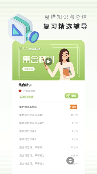 高中数学图4