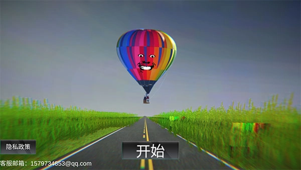 恐怖热气球手机版图1
