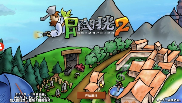 植物大战僵尸冒险时光2手机版