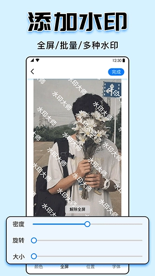 视频水印大师图2