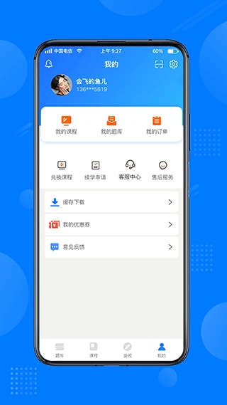 天一网校图4