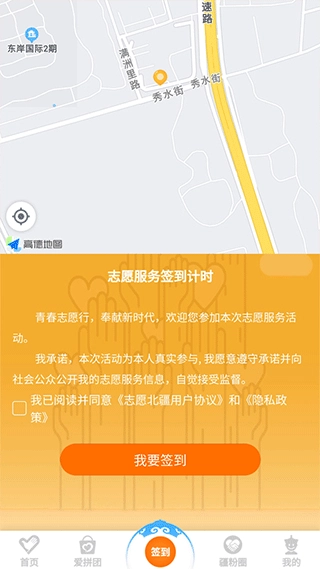 志愿北疆图4