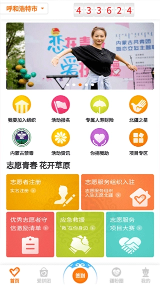 志愿北疆图2