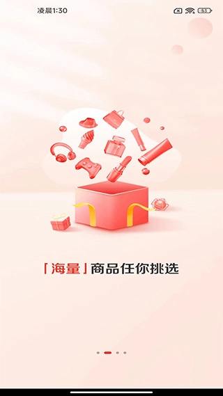 赞友商城图2